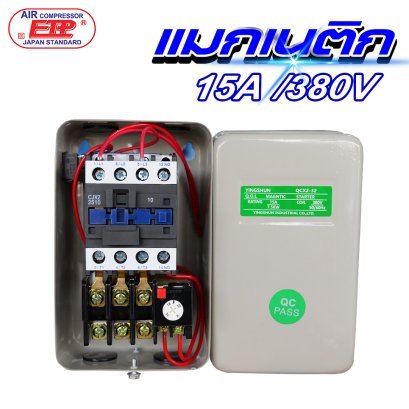 แมกเนติก 15A 380V