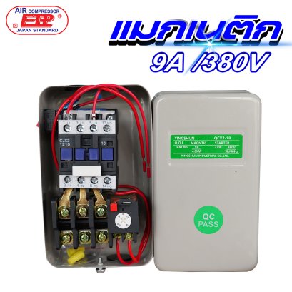แมกเนติก 9A 380V