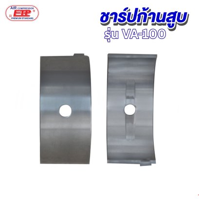 ชาร์ปก้านสูบ รุ่น E VA-100