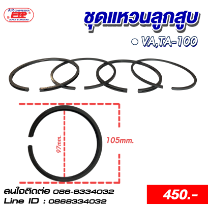 ชุดแหวนลูกสูบ รุ่นVA,TA-100