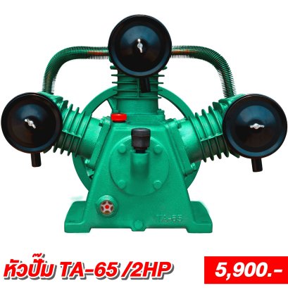 หัวปั๊มรุ่นTA-65