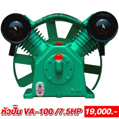 หัวปั๊มรุ่นVA-100
