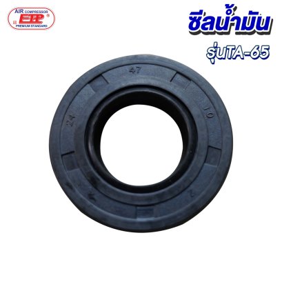 ซีลน้ำมัน รุ่น E TA-65