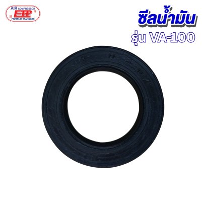 ซีลน้ำมัน รุ่น E VA-100