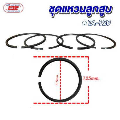 ชุดแหวนลูกสูบ รุ่น E TA-120