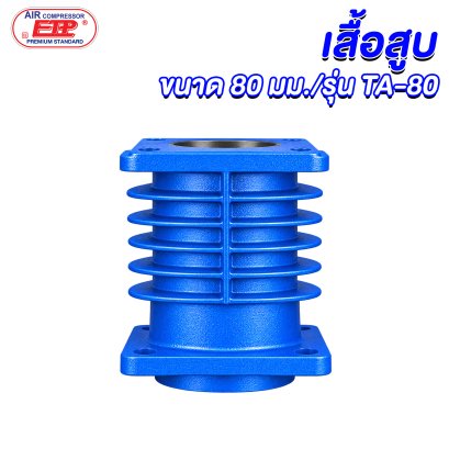 เสื้อสูบหัวปั๊ม รุ่น E TA-80