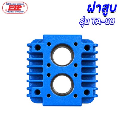 ฝาสูบหัวปั๊ม รุ่น E TA-80
