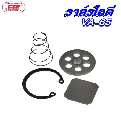 วาล์วไอดี รุ่น E VA-65