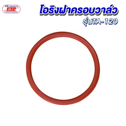 โอริงฝาครอบวาล์ว รุ่น E TA-120