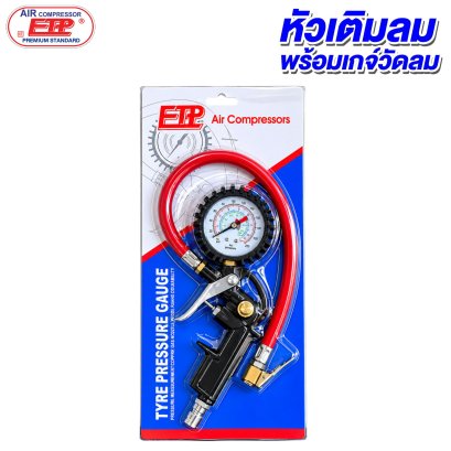 หัวเติมลมพร้อมเกจ์วัดลม