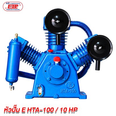 หัวปั๊มลม ETP รุ่น E HTA-100/10 แรง(10HP)