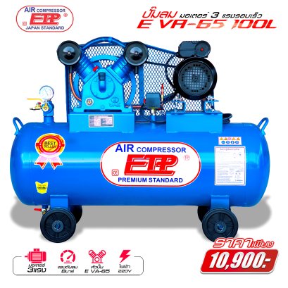 ปั๊มลม 100ลิตร  มอเตอร์ 3แรง