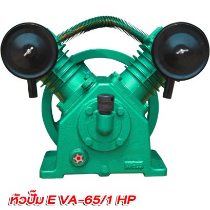 หัวปั๊มลมETPรุ่นE VA-65 ขนาด 1 แรงม้า (1HP)