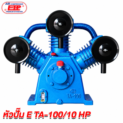 หัวปั๊มลม ETP รุ่น E TA-100 / 10แรง(10HP)