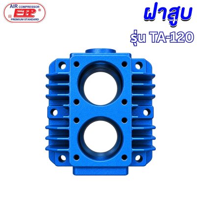 ฝาสูบหัวปั๊ม รุ่น E TA-120