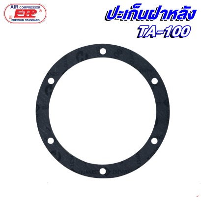 ปะเก็นฝาหลัง รุ่น E TA-100