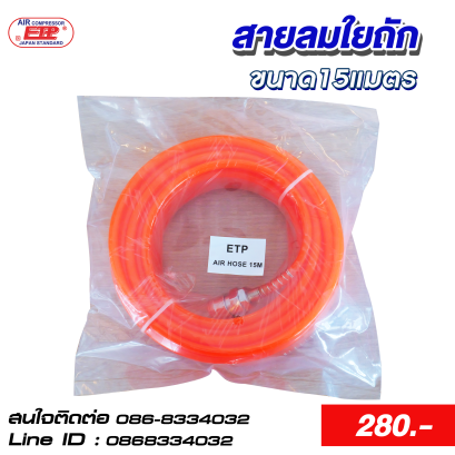 สายลมใยถัก