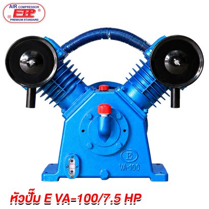 หัวปั๊มลมETP รุ่น E VA-100 / 7.5แรง(7.5HP)