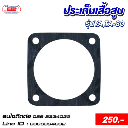 ประเก็นเสื้อสูบ รุ่นVA,TA-80