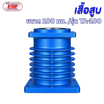 เสื้อสูบหัวปั๊ม รุ่น E TA-100