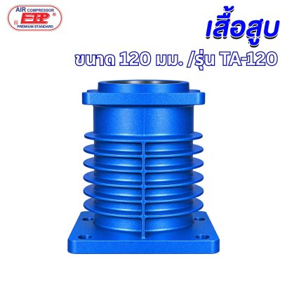 เสื้อสูบหัวปั๊ม รุ่น E TA-120