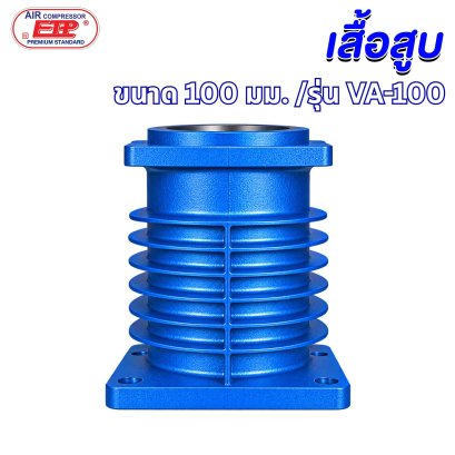 เสื้อสูบหัวปั๊ม รุ่น E VA-100