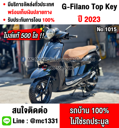 Grand Filano Hybrid รุ่นTOP Keyless 2023 วิ่ง500โล สภาพป้ายแดง NO1015