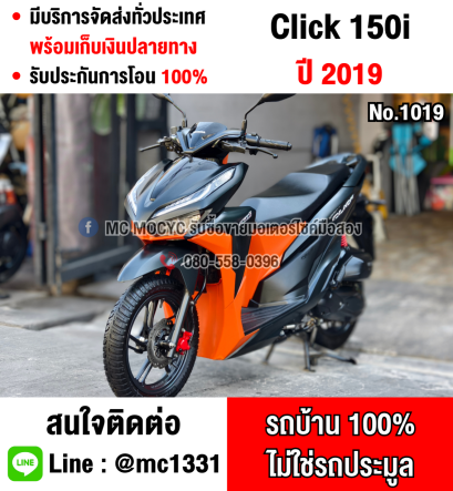 Click 150i 2020 รุ่นTop รถบ้านแท้ เครื่องท่อเดิมๆ กุญแจบุคเซอวิสครบ No1019