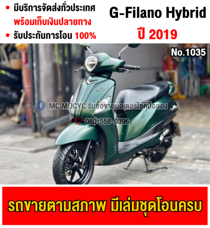 Grand Filano Hybrid 2019 เครื่องท่อเดิมเสียงเงียบ ใช้งานได้ปกติ NO1035