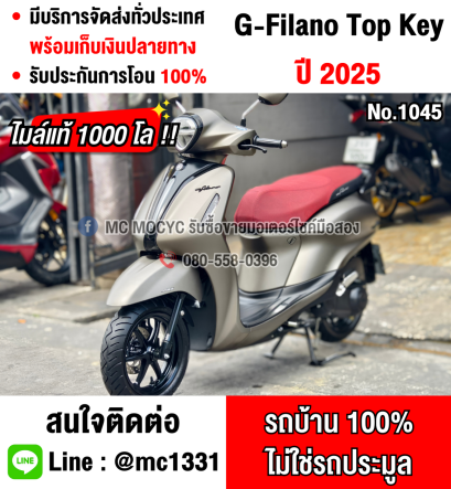 ⭐รถเข้าใหม่⭐ Grand Filano Hybrid รุ่นTOP Keyless 2025 วิ่ง1000โล สภาพป้ายแดง NO1045