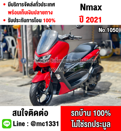 ⭐รถเข้าใหม่⭐ Nmax 2021 ABS วิ่ง10000โล รถบ้านแท้มือเดียว กุญแจรีโมทบุคเซอวิสครบ เล่มเขียวชุดโอนครบ No1050
