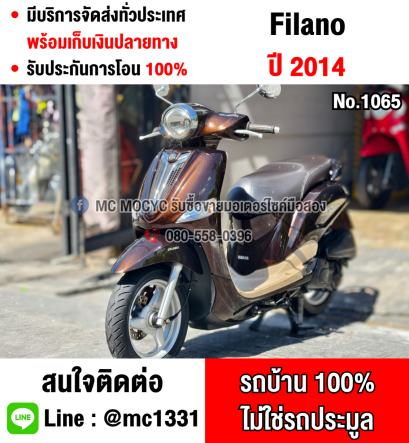 ⭐รถเข้าใหม่⭐ Filano 2014 วิ่ง10000โล เครื่องท่อเดิม สีสวย มีเล่มชุดโอนครบ NO1065