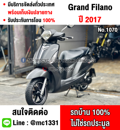 ⭐รถเข้าใหม่⭐ Grand Filano 2017 วิ่ง20000โล รถบ้านเครื่องท่อเดิมๆ  รวมโอนเปลี่ยนชื่อฟรี NO1070