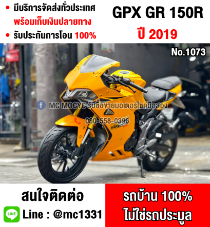 Gpx Demon Gr 150r 2019 เลขไมล์ 1000กิโล รถบ้านเครื่องท่อเดิม เล่มเขียวชุดโอนครบ  No1073