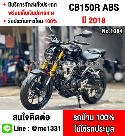 ⭐รถเข้าใหม่⭐ CB 150 รุ่นTop ABS วิ่ง10000โล กุญแจแท้2ดอก รถบ้านแท้มือเดียว เอกสารครบ No1084