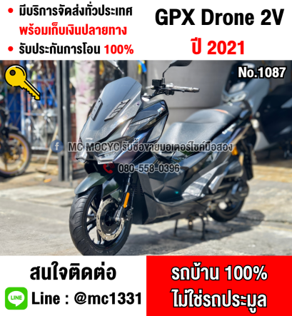 Gpx Drone 2021 กุญแจรีโมท2ดอก บุคเซอวิสครบ  โช้คหลังแต่งโอริน No1087
