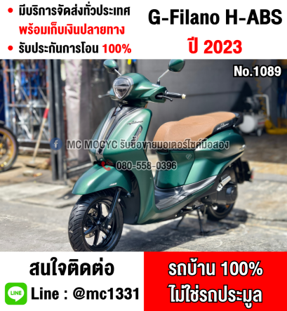 Grand Filano Hybrid รุ่นTOP ABS Keyless 2023 วิ่ง10000โล NO1089