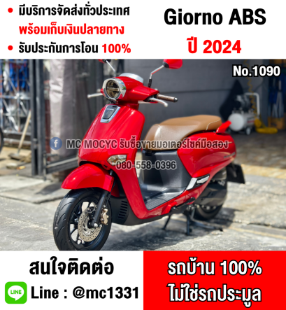 Girono plus รุ่นTOP ABS วิ่ง10000โล รถบ้านแท้มือเดียว กุญแจบุคเซอวิสครบ No1090