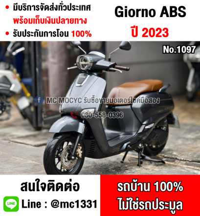 ⭐รถเข้าใหม่⭐ Girono plus  2023 รุ่นTOP ABS วิ่ง7000โล รถบ้านแท้มือเดียว กุญแจบุคเซอวิสครบ No1097