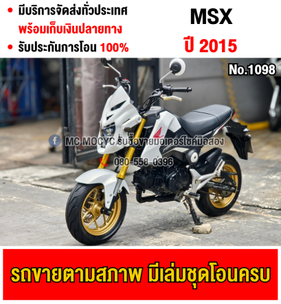 ⭐รถเข้าใหม่⭐ Msx 2015 รถบ้านแท้ไม่ใช่รถประมูล เครื่งท่อเดิมชุดสีสวย มีเล่มชุดโอนครบ  No1098