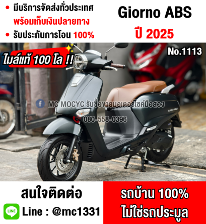 Girono plus 2025 รุ่นTOP ABS วิ่ง100โล รถบ้านแท้มือเดียว กุญแจบุคเซอวิสครบ No1113