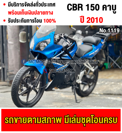 ⭐รถเข้าใหม่⭐ CBR 150 คาบู ไมล์เหลือง รถบ้านเครื่องท่อเดิมๆ เล่มเขียวชุดโอนครบ No1119