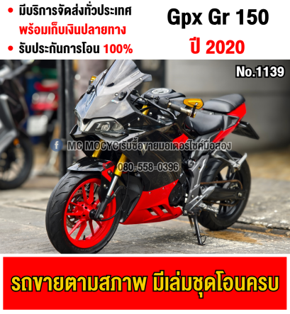 ⭐รถเข้าใหม่⭐ Gr 150 2020 วิ่ง10000โล รถบ้านเครื่องเดิม ท่อแต่ง เล่มเขียวชุดโอนครบ No1139