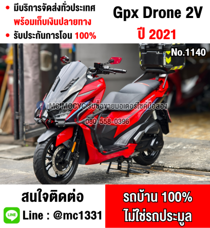 ⭐รถเข้าใหม่⭐ Gpx Drone Keyless 2021 กุญแจรีโมท2ดอก บุคเซอวิสครบ ของแต่งแน่นๆ No1140