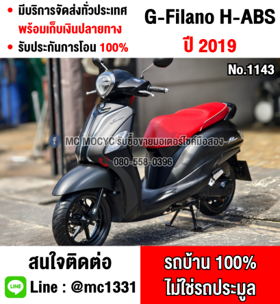 Grand Filano Hybrid 2019 สีดำด้านเบาะแดง รุ่นTOPกุญแจรีโมทบุคเซอวิสครบ วิ่ง10000โล  NO1143