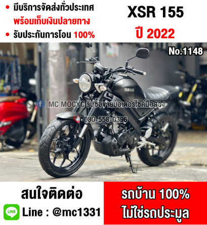 Xsr 155 2022 วิ่ง10000โล รถบ้านแท้มือเดียว เครื่องท่อเดิมๆ เล่มชุดโอนครบ No1148