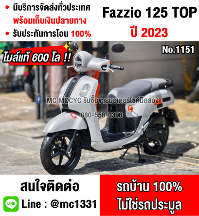 Fazzio 125 2023 วิ่ง600โล รุ่นTopกุญแจรีโมท  มีระบบYconnect NO1151