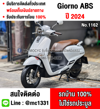 ⭐รถเข้าใหม่⭐ Girono plus สีขาว 2024 รุ่นTOP ABS รถบ้านแท้มือเดียว เครื่องท่อเดิมๆ No1162