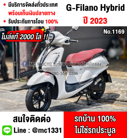 ⭐รถเข้าใหม่⭐ Grand Filano Hybrid รุ่นTOP ABS Keyless 2023 วิ่ง2000โล NO1169