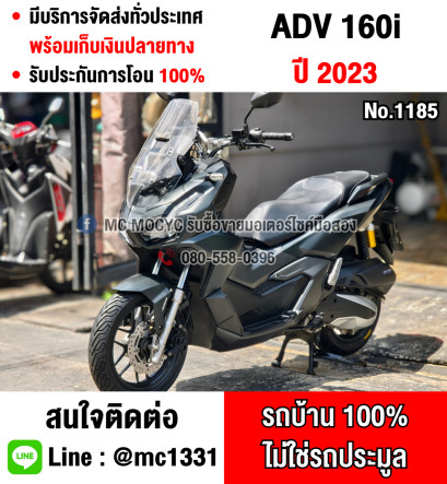 Adv 160i 2023 วิ่ง10000โลแท้ รถบ้านแท้มือเดียว เครื่องท่อเดิม No1185